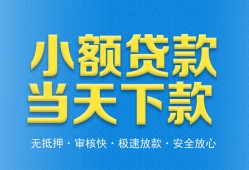 东莞5民间短借-东莞5民间借贷无抵押-东莞5私人空放二次私借