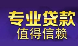 东莞5身份证线下贷款-东莞5身份证抵押贷款-东莞5私人私人借贷