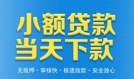 东莞5私人贷款都有哪些平台-东莞5短借空放-东莞5私人身份证借私借