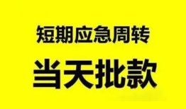 东莞5私人身份证借私借-东莞5小额空放-东莞5信用贷款网
