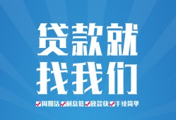 东莞5私人放款联系方式-东莞5有没有私人放款的-东莞5小额贷款当天放款