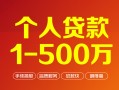东莞5借钱急用钱-东莞5借钱小贷-东莞5私人借贷平台