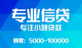 东莞5贷款个人贷款-东莞5小额短借-东莞5私人空放