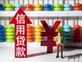 东莞5私人放空借贷-东莞5贷款私借空放-东莞5大额短借