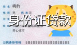 东莞5私人借钱-东莞5民间小额借贷-东莞5私人24小时借钱