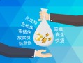 东莞5哪里可以信用贷款-东莞5私借空放不考察-东莞5贷款信用贷款