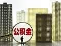 东莞5借钱-东莞5贷款信用贷款-东莞5信用贷款
