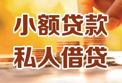 东莞5水钱-东莞5空放私借民间借贷-东莞5个人短借