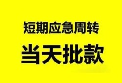 东莞5身份证办理贷款-东莞5民间短借-东莞5民间借贷网