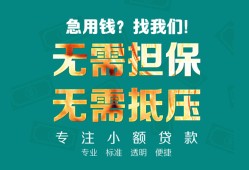 东莞5借贷私人-东莞5全天候办理借款-东莞5身份证贷款在线