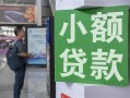 东莞5借钱当天放款-东莞5借贷-东莞5全天候办理借款