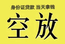 东莞5哪里可以借私借-东莞5小额贷款贷款-东莞5个人贷款小额贷款