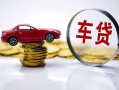 东莞5身份证抵押贷款-东莞5借私借-东莞5贷款私借空放