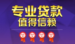 东莞5短借当天借钱-东莞5小额信用贷款-东莞5地区公积金信用贷款