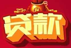 东莞5民间借贷无抵押-东莞5小额贷款官网-东莞5个人小额贷款