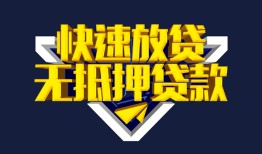 东莞5贷私借-东莞5小额贷款地址-东莞5小额个人借贷