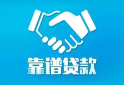 东莞5地区公积金信用贷款-东莞5民间借贷个人放款-东莞5身份证小额贷款