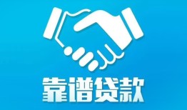 东莞5民间借贷网-东莞5信用贷款-东莞5正规小额贷款