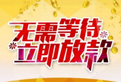 东莞5小额贷款官网-东莞5私人放款联系方式-东莞5身份证应急贷款