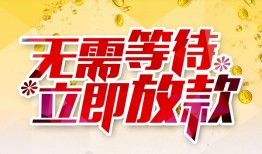 东莞5小额贷款官网-东莞5私人放款联系方式-东莞5身份证应急贷款