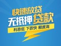 东莞5小额短借-东莞5小额贷款-东莞5本地身份证贷款