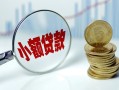 东莞5小额贷款贷款-东莞5社保信用贷款-东莞5身份证贷款电话