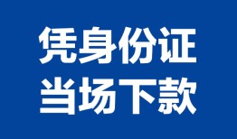 东莞5私借空放直接上门-东莞5私借短借-东莞5短借空放