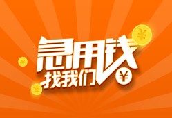 东莞524小时上门放款-东莞5小额私人借贷-东莞5民间小额借贷