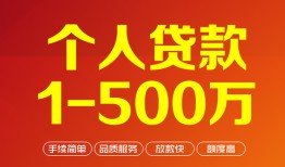 东莞5私借短借-东莞5空放-东莞5无抵押信用贷款