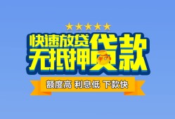 东莞5小额信用贷款-东莞5民间私借-东莞5民间私借