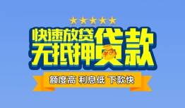 东莞5小额信用贷款-东莞5民间私借-东莞5民间私借