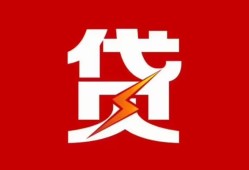 东莞5民间短期私借借款-东莞5哪里可以借钱-东莞5小额贷款