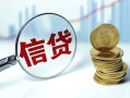 东莞5水钱空放-东莞5私借空放-东莞5小额贷款