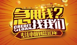 东莞5私借短借-东莞5个人贷款小额贷款-东莞5私借空放不考察