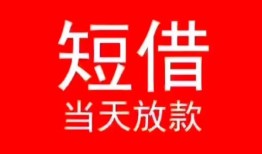 东莞5空放私借民间借贷-东莞5短借私借空放-东莞5身份证怎么贷款