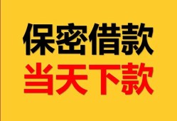 东莞5民间小额借贷-东莞5民间短期私借借款-东莞5短借信贷