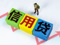 东莞5私借空放当场拿钱-东莞5小额短借-东莞5小额贷款当天放款