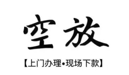 东莞5哪有民间借贷-东莞5小额信用贷款-东莞5私人私借