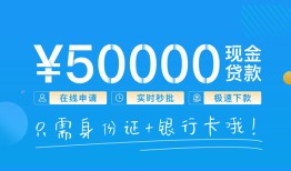 东莞5私借上门放款-东莞5地区身份证贷款-东莞5空放借钱