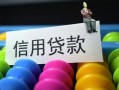东莞5空放借钱-东莞5短借当天借钱-东莞5空放借款