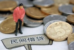 东莞5私人私人借贷-东莞5短借费用-东莞5小额贷款不查征信