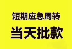东莞5民间小额借贷-东莞5哪里可以私人借款-东莞5个人贷款小额贷款