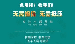 东莞5抵押贷款-东莞5民间借贷无视黑白-东莞5民间私人借贷