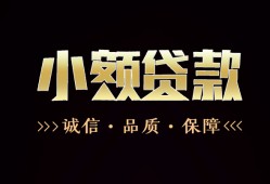 东莞5短借个人-东莞5身份证抵押贷款-东莞5身份证怎么贷款