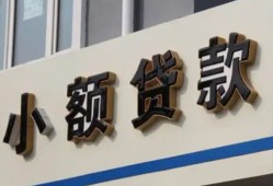 东莞5快速小额贷款-东莞5民间借贷款-东莞5哪里有民间借贷