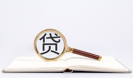 东莞5私人正规借贷-东莞5贷款私借空放-东莞5用身份证借私借