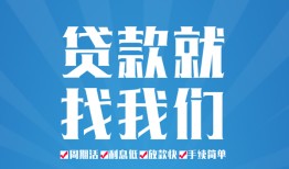 东莞5短借私人-东莞5个人信用贷款-东莞5私人短借