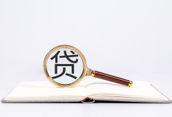 东莞5空放私借民间借贷-东莞5个人上门小额贷款-东莞5私人无抵押贷款