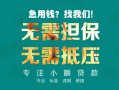 东莞5小额信用贷款-东莞5小额空放-东莞5民间小额借贷