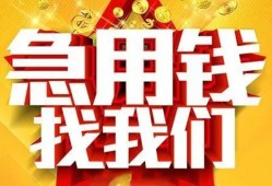 东莞5快速小额贷款-东莞5私借空放短借-东莞5私借短借